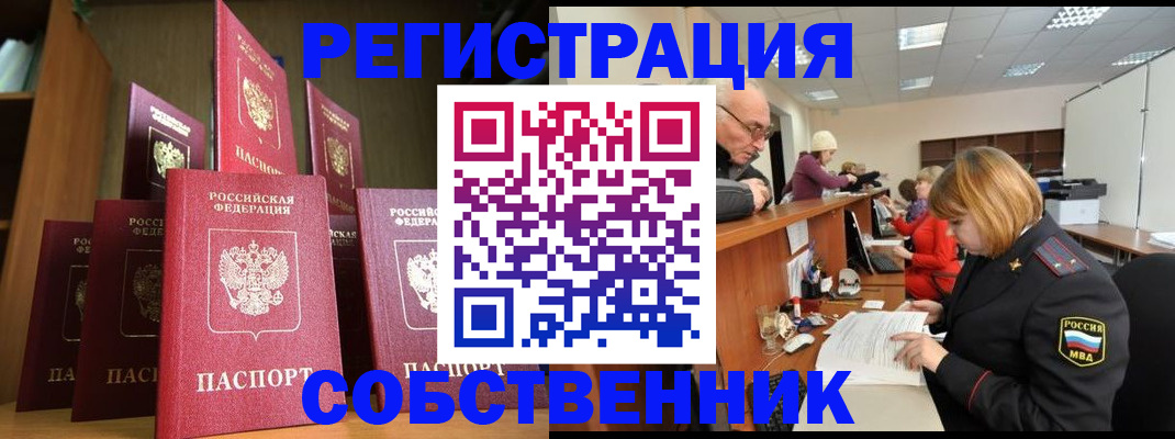 прописка регистрация в Выборге