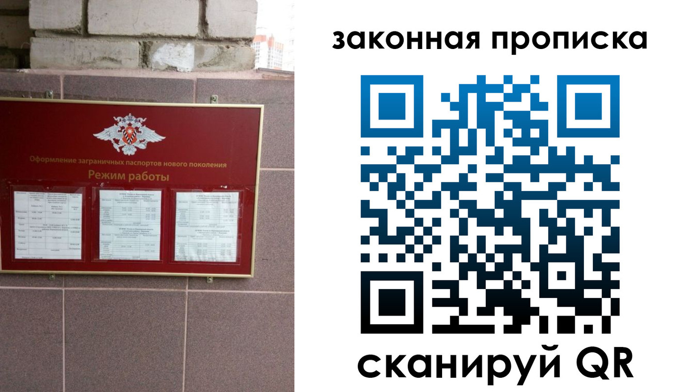 прописка регистрация в Выборге