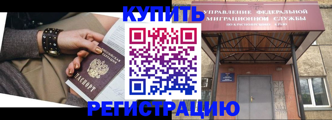 прописка в квартире в Выборге