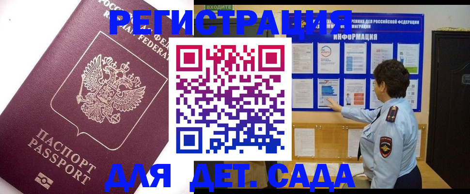 временная регистрация купить в Выборге