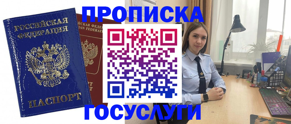 временная регистрация для школы в Выборге