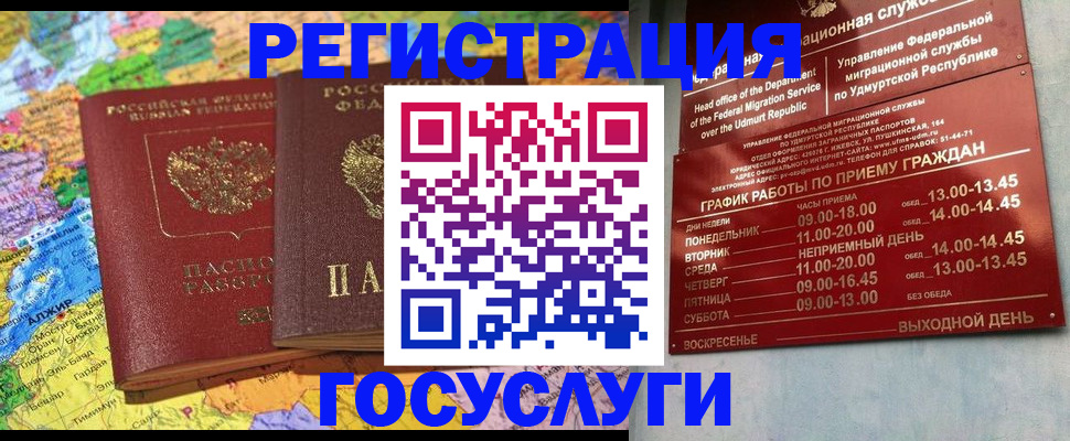 временная регистрация надежно в Выборге
