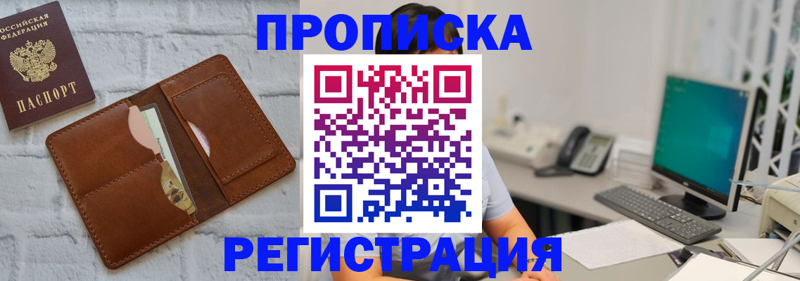 прописка поиск в Выборге