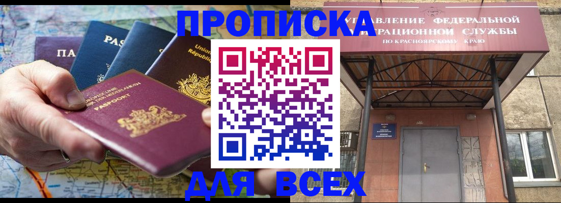 временная прописка в Выборге