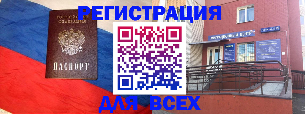 временная регистрация для школы в Выборге