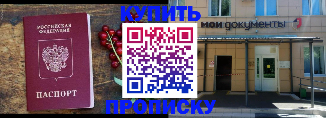 прописка для кредита в Выборге